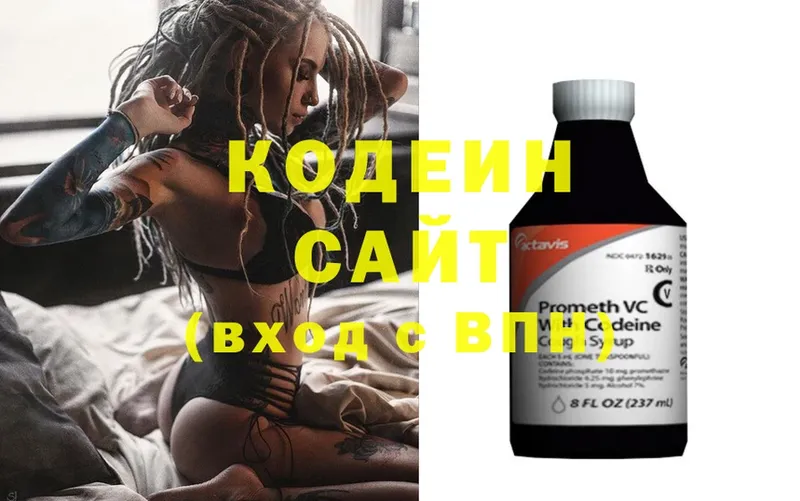 блэк спрут как зайти  Игарка  Кодеиновый сироп Lean Purple Drank 