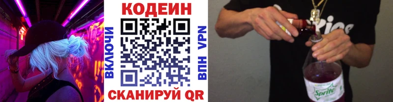 Кодеиновый сироп Lean напиток Lean (лин) Игарка