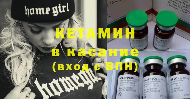 КЕТАМИН ketamine  Игарка 