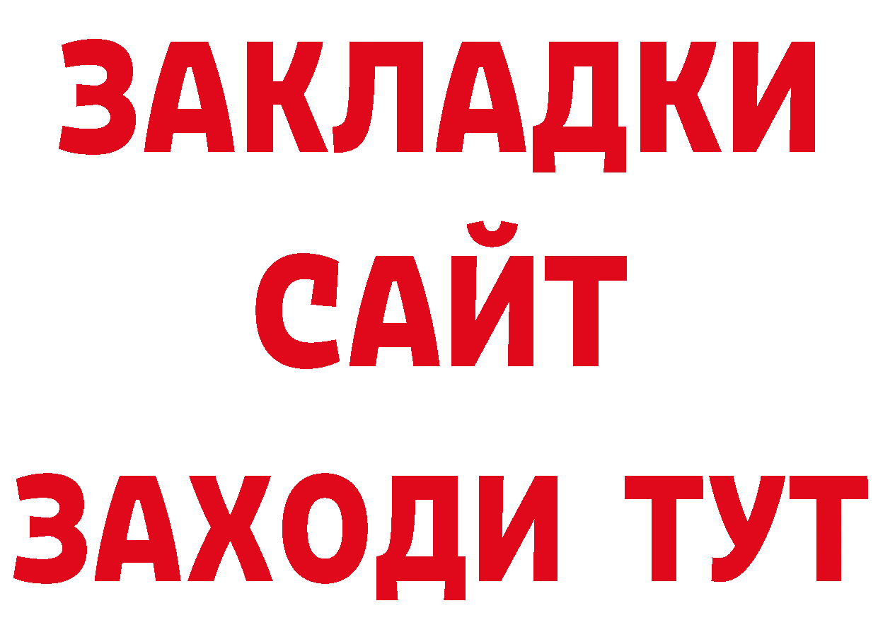 Альфа ПВП СК как зайти это hydra Игарка