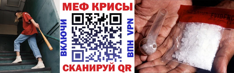 МЕФ мяу мяу  Игарка 