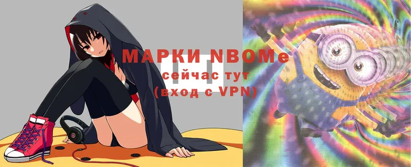 Марки NBOMe 1,8мг  Игарка 